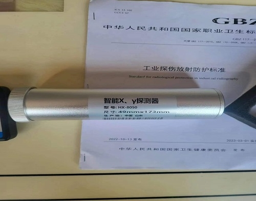 智能x、γ探測器